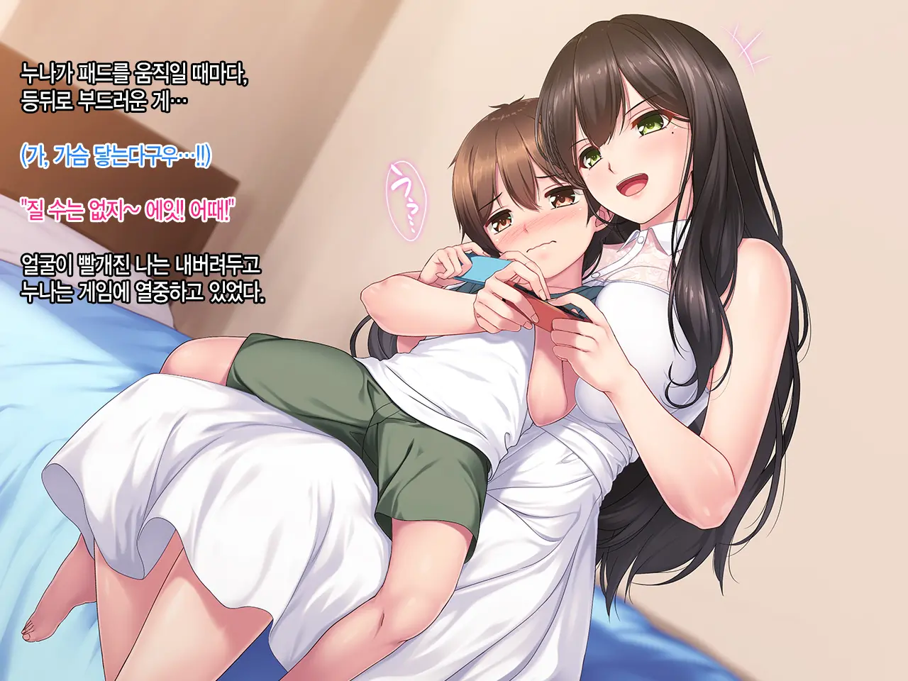 Boku To Itoko No Onee-Chan ~Natsuyasumi Amayakasare Inaka Seikatsu~